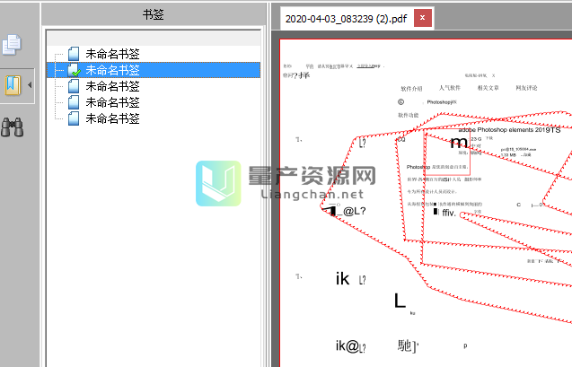 PDF Complete(PDF编辑器) v4.1.45 绿色版