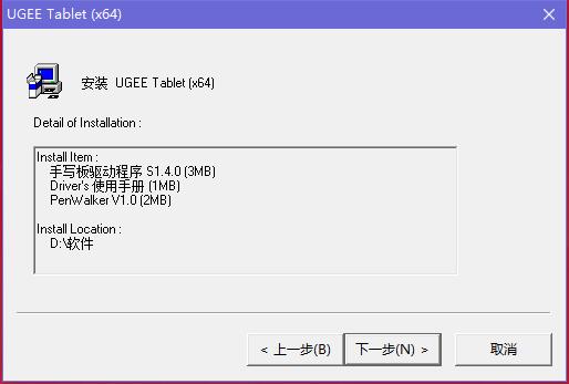 友基数位板驱动 V1.4.0 官方版