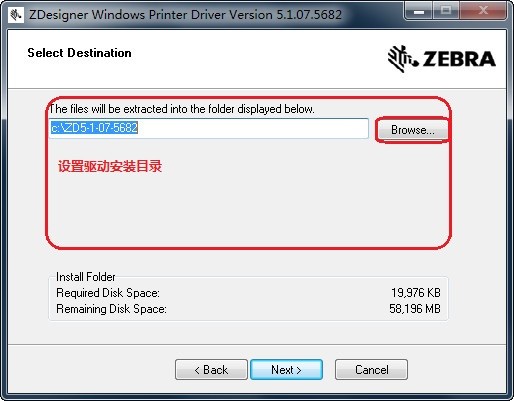 斑马Zebra GT800条码打印机驱动 V5.1.07