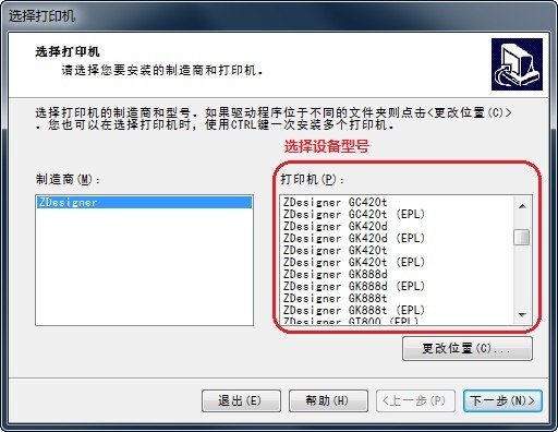 斑马Zebra GT800条码打印机驱动 V5.1.07