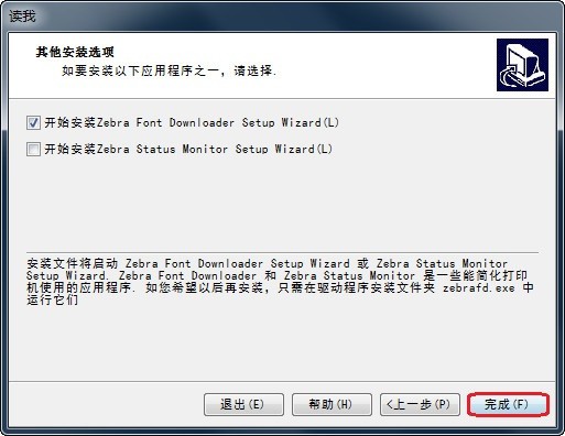 斑马Zebra GT800条码打印机驱动 V5.1.07