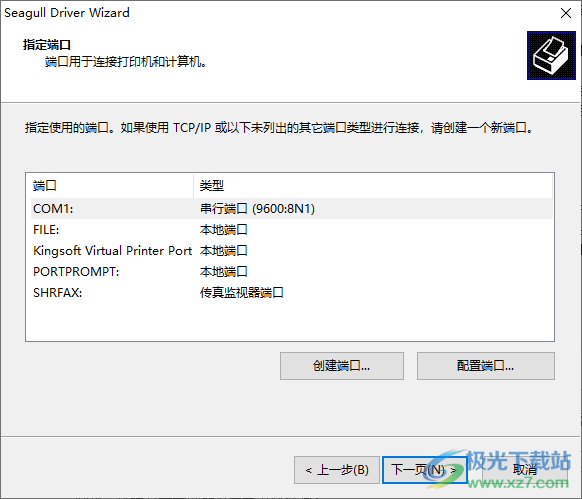 芯烨xp253b驱动 V2019.6 官方版