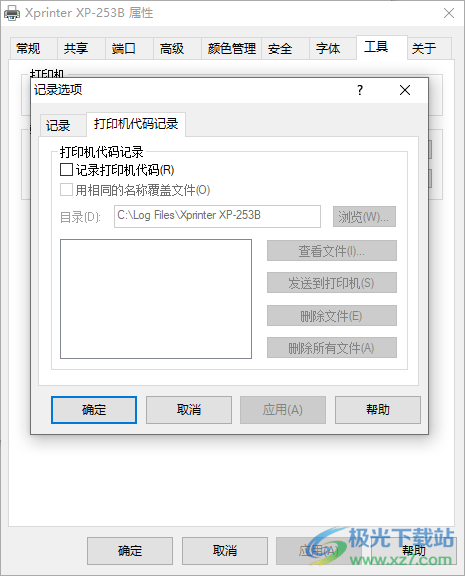 芯烨xp253b驱动 V2019.6 官方版