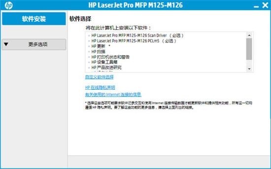 惠普M126a驱动 V1.0