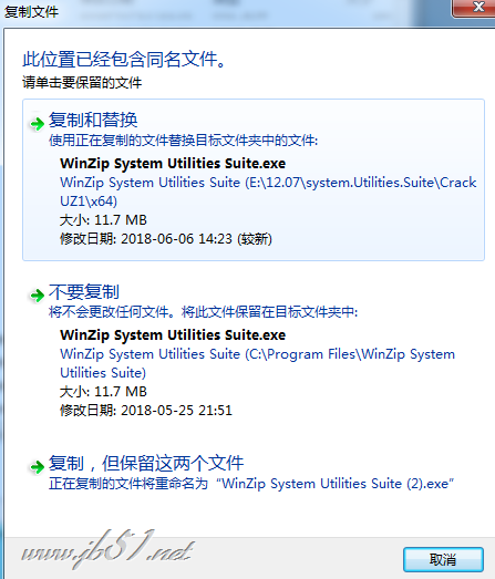 WinZip System Utilities Suite 官方版 V3.7.2.4