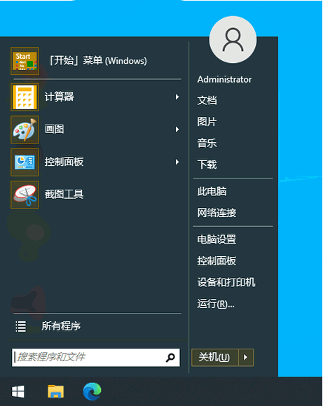 SuperStart v2.1.8官方版