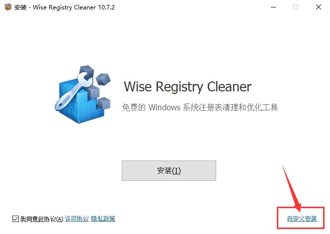 Wise Registry Cleaner v10.7.3.700中文版