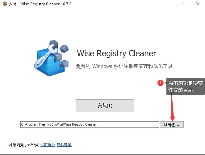 Wise Registry Cleaner v10.7.3.700中文版