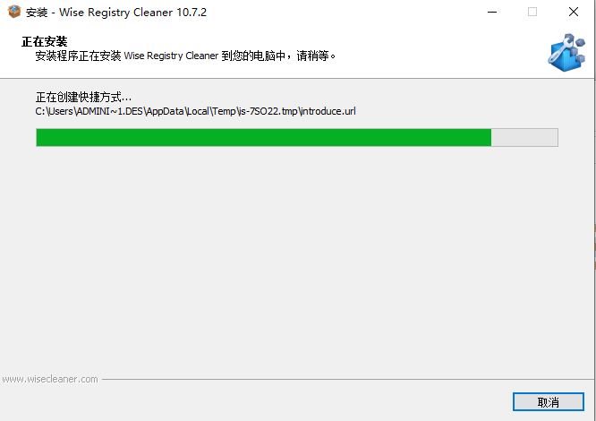 Wise Registry Cleaner v10.7.3.700中文版