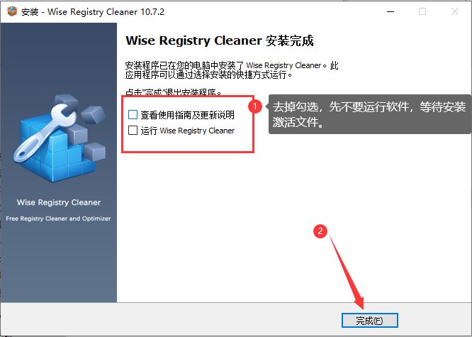 Wise Registry Cleaner v10.7.3.700中文版