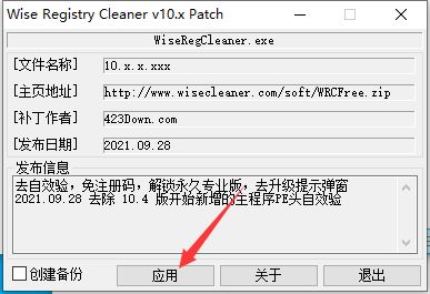 Wise Registry Cleaner v10.7.3.700中文版