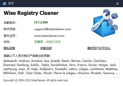 Wise Registry Cleaner v10.7.3.700中文版