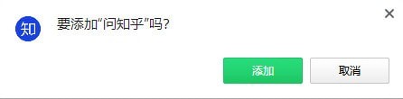 问知乎Chrome插件 V1.0 免费版