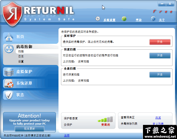 Returnil System Safe v3.2.12918.5857 官方版