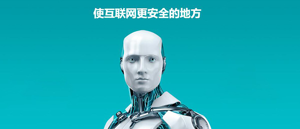 ESET NOD32简体中文版