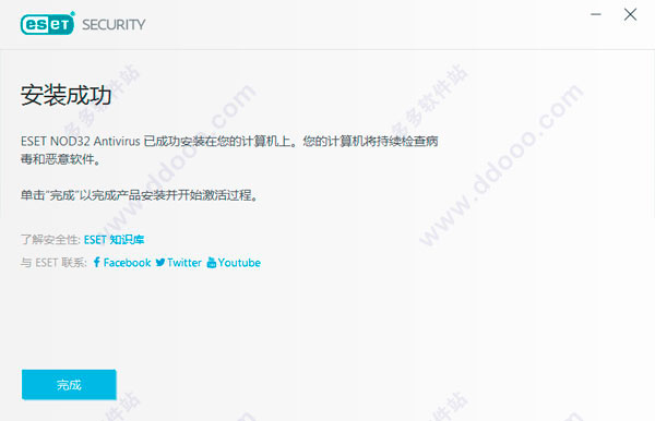 ESET NOD32简体中文版