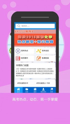 高考资源网 v1.7 免费版