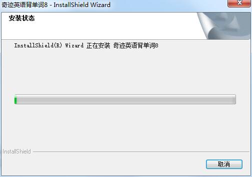 奇迹背单词 v8.25.1000.0 最新版