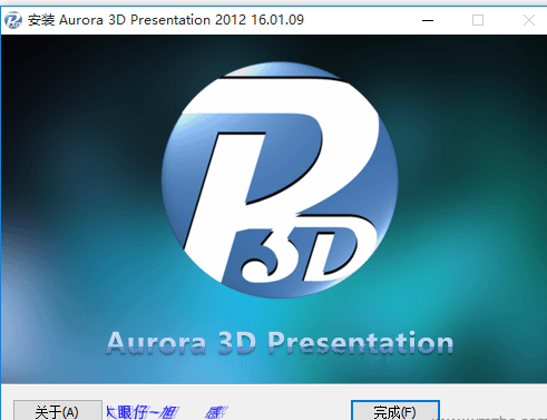 Aurora 3D Presentation v14.08.27.0 正式版