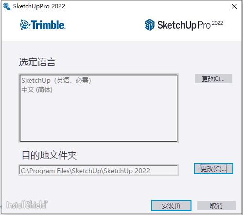 SketchUp Pro2022免费版