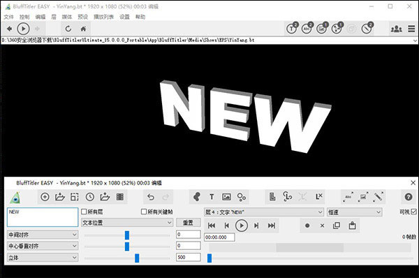 BluffTitler v15.8.0.8简体中文版