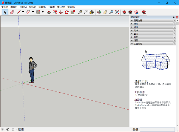 SketchUp Pro2022官方版