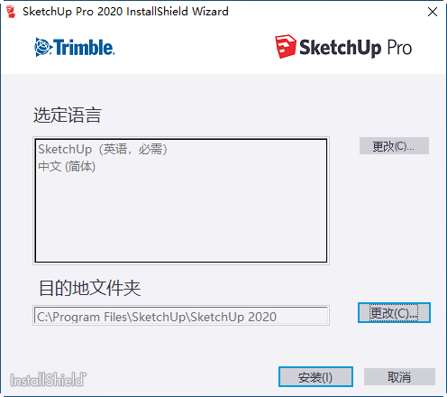 SketchUp Pro2022官方版