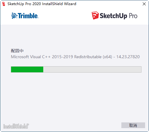 SketchUp Pro2022官方版