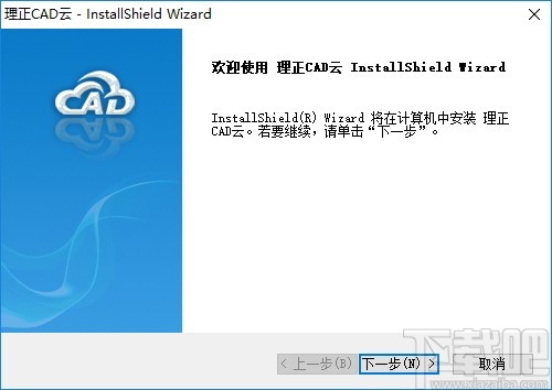 理正CAD云 v2.0.4.0官方版