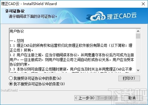 理正CAD云 v2.0.4.0官方版