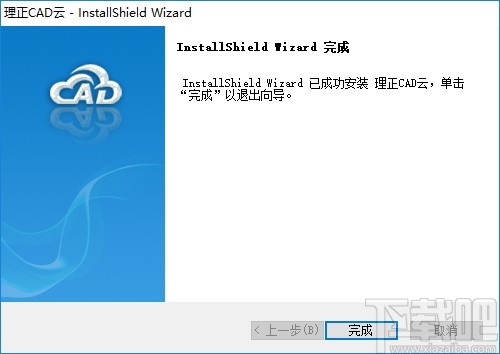 理正CAD云 v2.0.4.0官方版