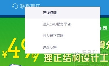 理正CAD云 v2.0.4.0官方版