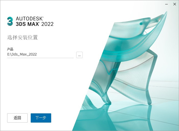 3ds Max 2022简体中文版