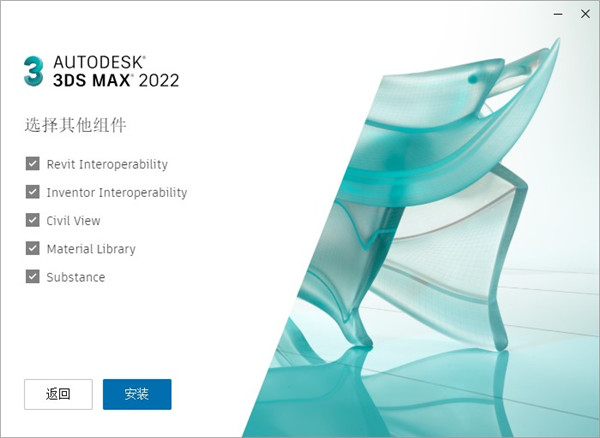 3ds Max 2022简体中文版