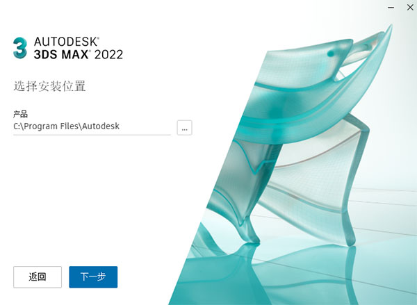 3ds Max 2022免激活版