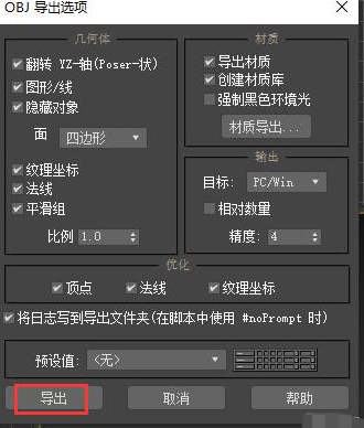 3ds Max 2022免激活版