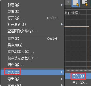 3ds Max 2022免激活版