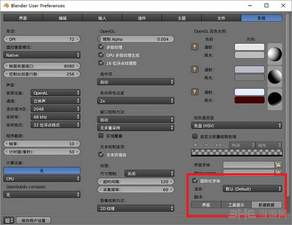 Blender v3.1.1中文版