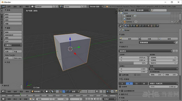 Blender v3.1.1中文版