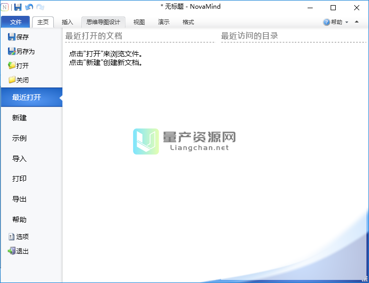 NovaMind v6.0.5.11825 简体中文版