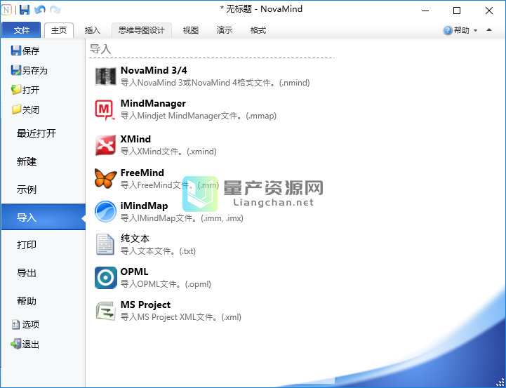 NovaMind v6.0.5.11825 简体中文版