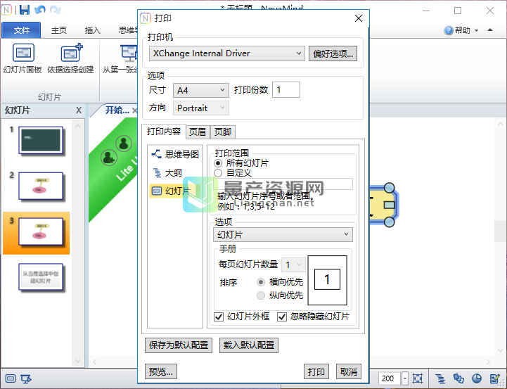 NovaMind v6.0.5.11825 简体中文版