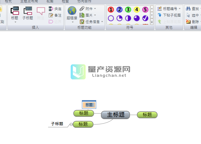 MindV Mind Map V1.3.5.0 绿色免费版