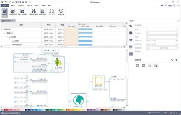 MindMaster v9.0.0.135 专业版