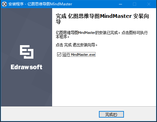 MindMaster v9.0.0.135 专业版