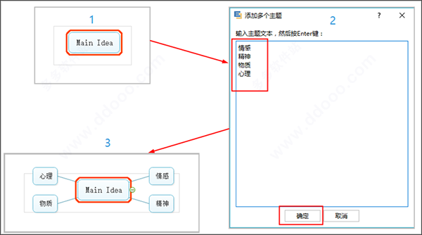 MindMaster v9.0.0.135 官方版