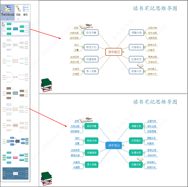 MindMaster v9.0.0.135 官方版