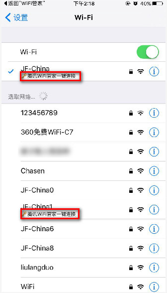 腾讯WiFi管家 v3.9.7 官方版