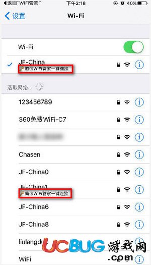 腾讯WiFi管家 v3.9.7 迷你版