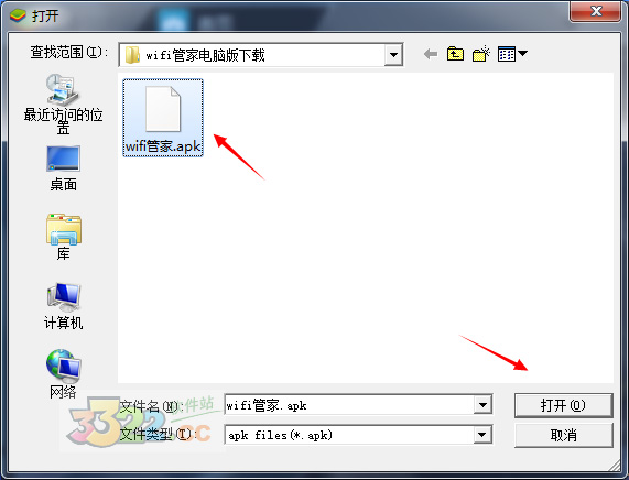 腾讯WiFi管家 v3.9.7 正式版